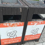 了解一下韓國(guó)怎么使用分類垃圾箱