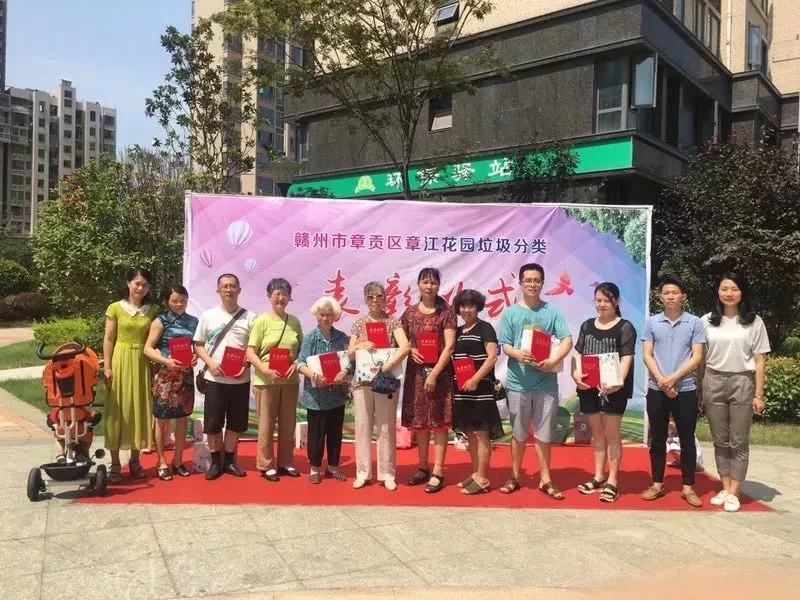 贛州章江花園開(kāi)展垃圾分類試點(diǎn)工作你知道嗎？