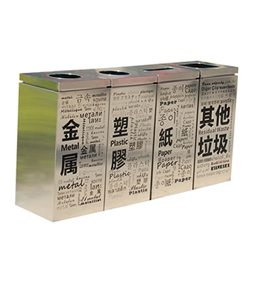 商場創(chuàng)意標(biāo)識四分類不銹鋼垃圾桶