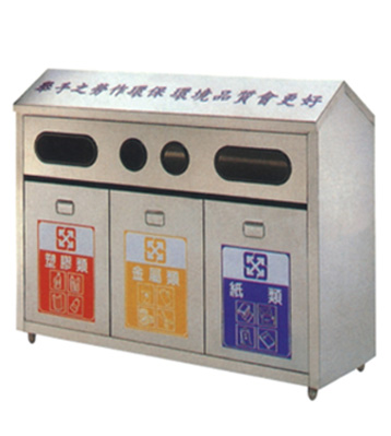 不銹鋼三分類環(huán)?；厥障? width=